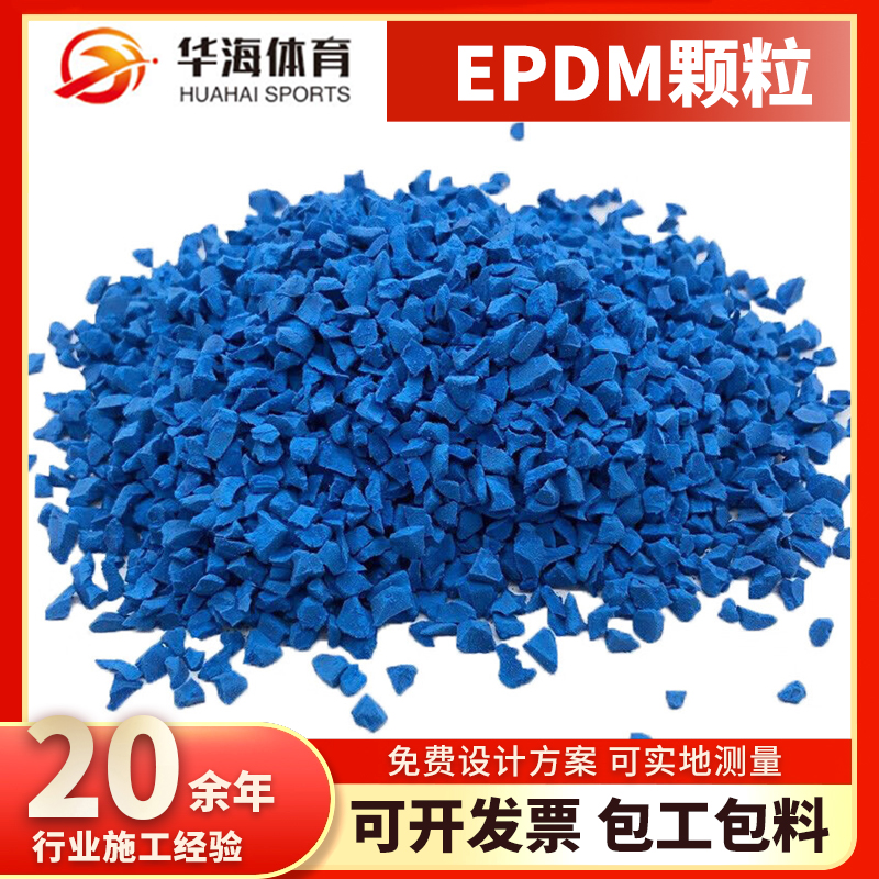 镇江市epdm颗粒半预制卷材 - 哪里好